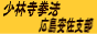 安佐支部.gif